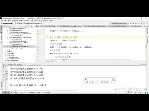 【402】Python400集大型视频，手写数字识别，保存读取模型
