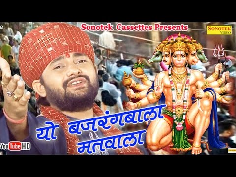 Hindi Balaji Bhajan- Ye bajrangi matvala | Balaji Ki Diwani | Ram Kumar Lakha