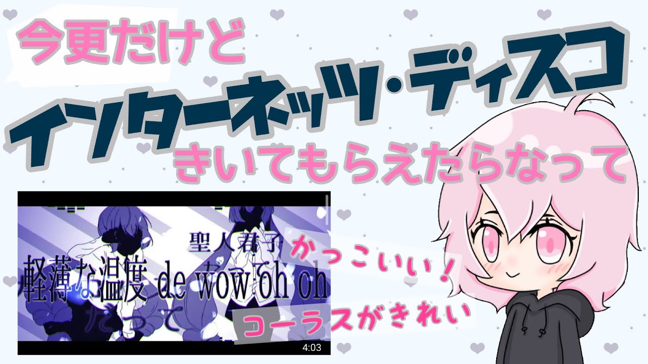 【nqrse】なるせとインターネッツ•ディスコきく【なるせツイキャス切り抜き】【あらなる】