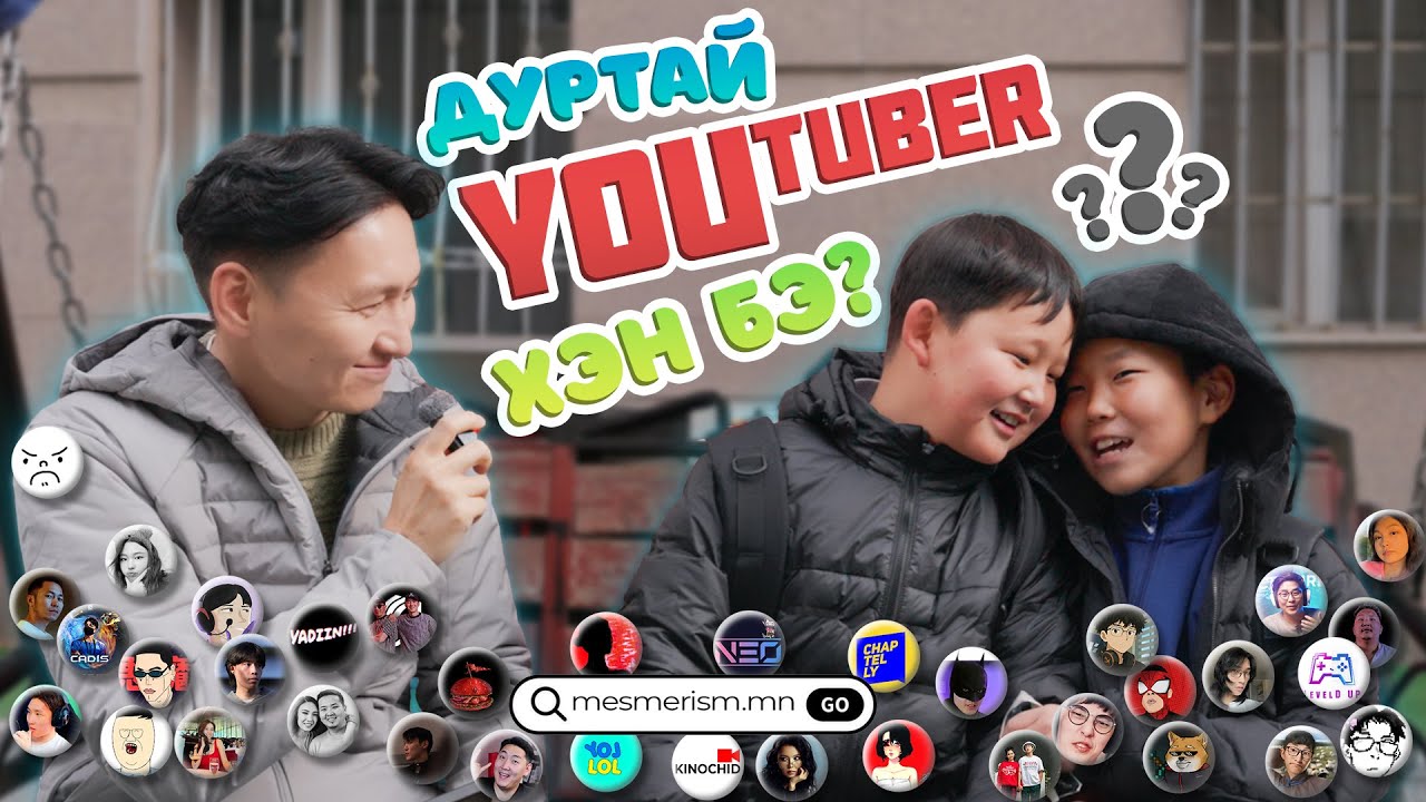 Дуртай Youtuber чинь хэн бэ?🤔🤔 Youtube champ 2025 санал хураалт үргэлжилсээр....