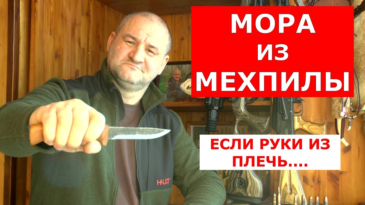 Если потерял Мору...  Нож из подручных материалов! Дешево! Сердито! Режет!