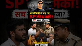 Bharat Tiwari Case