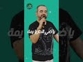 وليد السعداوي يا ضي الدار يا يمة 