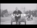 父さんの言葉  カバー