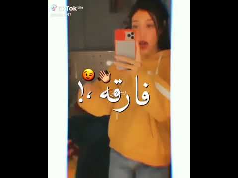 وباي باي والوداع ليكو