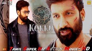 Kokku Full Movie # Tamil Movies # Tamil Super Hit Movies # Action Entertainment Movies