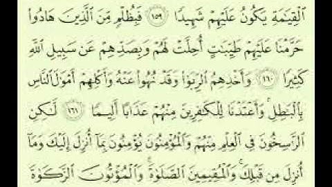 أجمل تلاوة سورة النساء (5/5) (176/148) ماهر المعيقلي Maher Almuaiqly