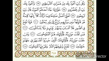 سوره المؤمنون بتلاوه جميله جدا من 97 الي 118 (الشيخ احمد شقطايه)