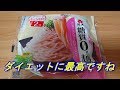 【ダイエットに最適】紀文糖質０g麺たらこクリームソース付き