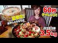 【大食い】夏限定！冷やしとろろそば60秒タイムアタック＆3.5kgロコモコ丼に挑戦！【三宅智子】