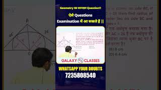 Semicircle Radius Trick! SSC CGL2026 में Full Marks पक्के | Solve in 5 Sec! Trick#249