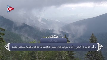 نماز - آیه 83 سوره بقره