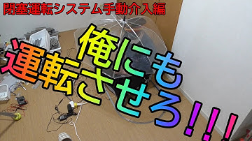 [Nゲージ]閉塞運転システムに手動運転で介入!!～見てるだけは嫌、俺にも運転させろ!～【自動運転】【Arduino】024