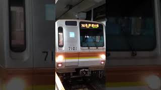 東京メトロ7101F☆有楽町線7000系2021'5'13(T_T)あの日がラス前だったの？もしかして、落ちた？お別れなの？(T_T)