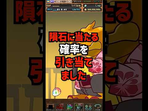 パズドラに1000万課金した男の、人生最大の神引き #ゆうこる #ガチャ神引き #パズドラ