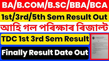 BA/B.COM/B.SC/BBA/BCA 1st 3rd 5th Sem Result Out 🔥| BA/B.COM B.SC 1st 3rd Sem Result Out Date 😱