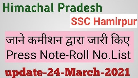 HPSSC Hamirpur New notification as on 24 March 2021| Hpssc result & press note 2021 |