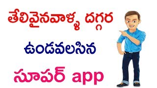 Best usefull app every intelligent person use this app screenshot 5