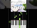 勇者 / YOASOBI ピアノ弾き方🎹 #pianotutorial