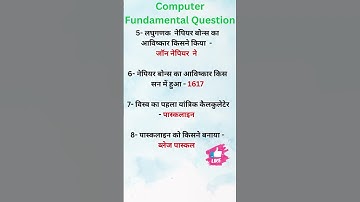 Computer Fundamental Question Part1#shorts  #computerfundamental #computerfundamentalmcq