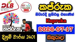 Kapruka 2401 2026.07.17 Today DLB Lottery Result අද කප්රුක ලොතරැයි ප්රතිඵල