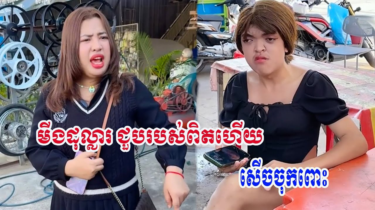 មីងដុល្លារ ជួបរបស់ពិតហើយ សើចចុកពោះ🤣🤣
