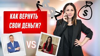картинка: Как вернуть деньги переведенные на карту? Что делать если не прислали оплаченный товар?