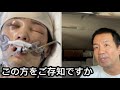 (緊急•拡散希望)現在意識不明で日本人の可能性ありとのことです