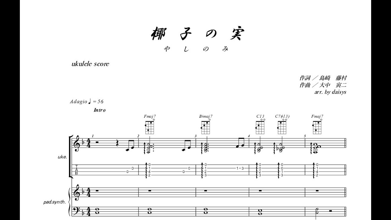 ウクレレ・ソロ楽譜集セット 13冊 椰 子 の 実:ウクレレ・ソロ ( Low-G / 楽譜 / Tab譜 ) - YouTube