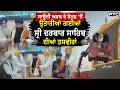 ਸੇਵਾ ਦਾ ਹੋਇਆ ਸਨਮਾਨ, ਰੋਸ ਮਗਰੋਂ Saudi Arabia ਦੇ ਹੋਟਲ ’ਚੋਂ ਉਤਾਰੀਆਂ ਗਈਆਂ Sri Darbar Sahib ਦੀਆਂ ਤਸਵੀਰਾਂ