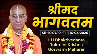 HH Bhaktivedanta Rukmini Krishna Goswami Maharaj || SB–10.07.10 –11|| 16.04.2026