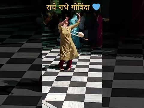 Connect with Krishna Through Bhajan and Kirtan: भज मन राधे राधे
