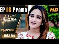 Watch Pakistani Drama | Masoom - Episode 18 Promo | Express Entertainment Dramas | Sabreen Hisbani Online In HD