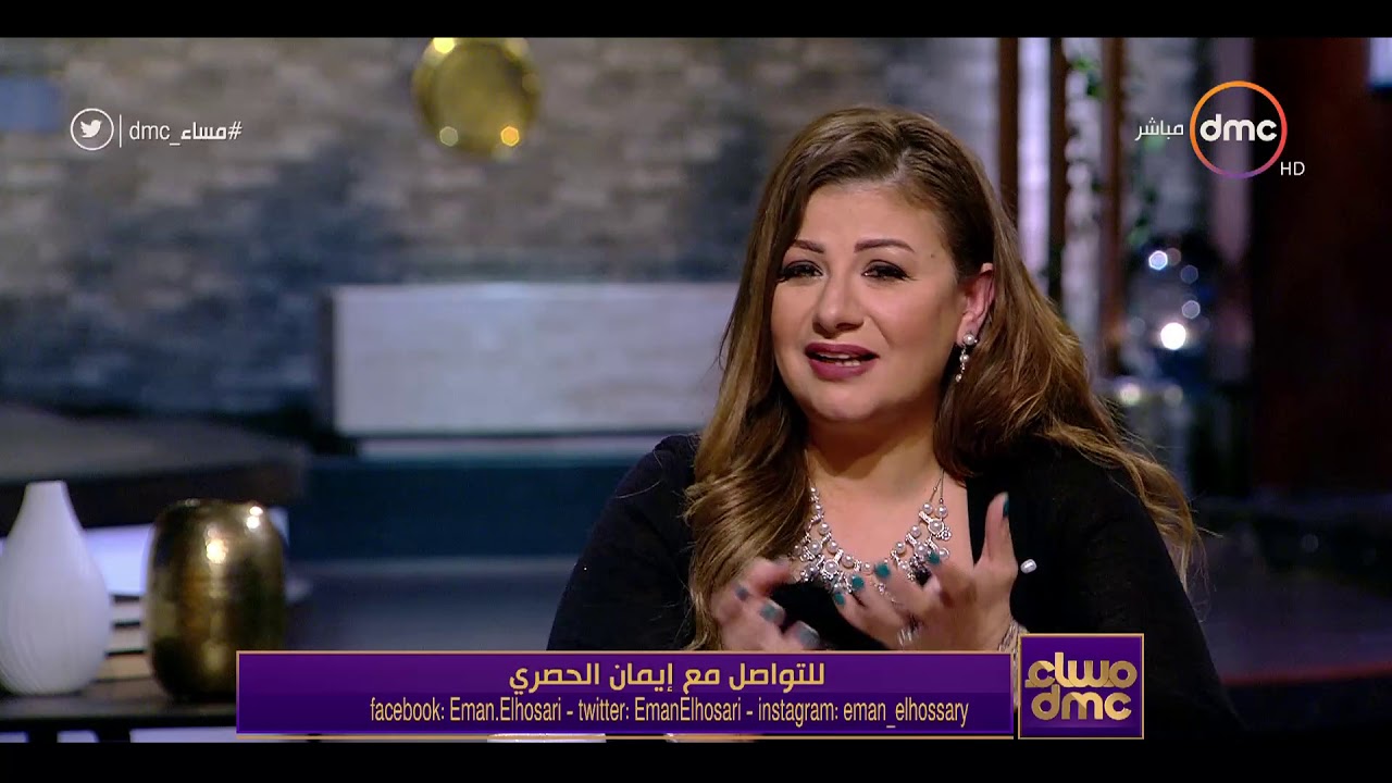 مساء dmc - د.عبير فؤاد 