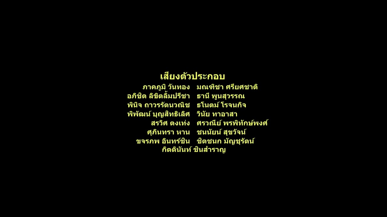 End Credits (Thai Dubbing) From "The little mermaid Live action 2023 ...