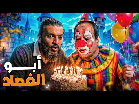 عبدالله الشريف أبو الفصاد