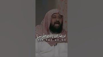 من قرأ اخر آيتين من سورة البقرة.كفتة!!استمع.🤍🌺✨