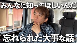 大事なことを思い出すためにとある人に会いに行きました。