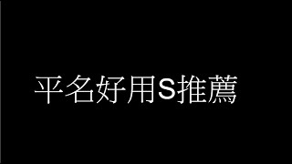 神寶幻想石英對決 神寶裂空傳 神寶大陸覺醒 萌寵大作戰 平名好用的S精靈 screenshot 5