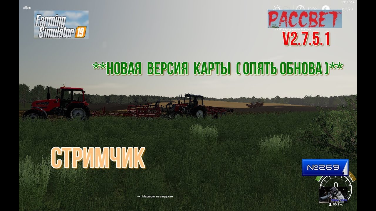 Фс 19 карта совхоз рассвет последняя версия