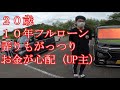 拝見となりのNBOX茂木編「お金のかけ方が豪快すぎて、UP主ほんとに心配。」ニポさんのカスタム