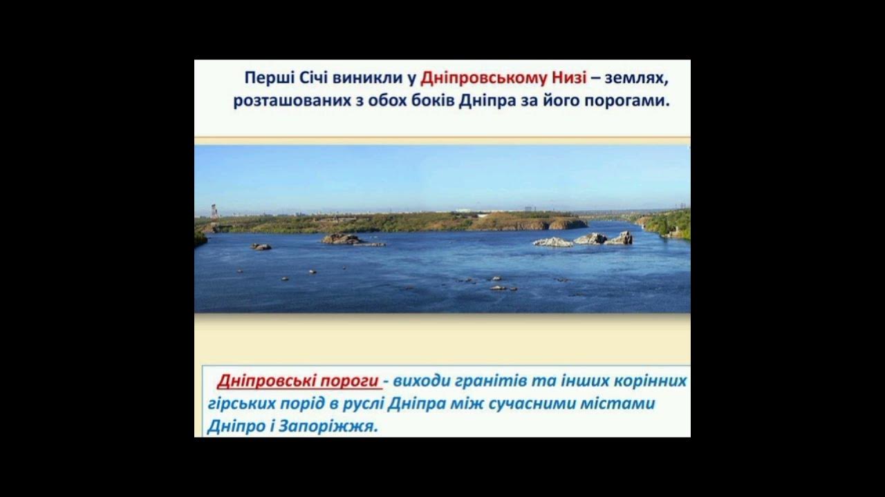 Дніпровські пороги - YouTube