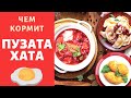 Обзор доставки еды  | Ресторан украинской кухни Пузата Хата