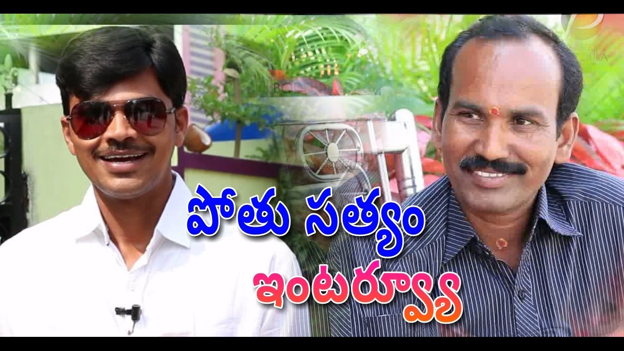 Pothu Satyam Full Interview Telangana Talkies Sadanna Cimedy Sathanna Mallanna Rs Nanda Comedy - YouTube
