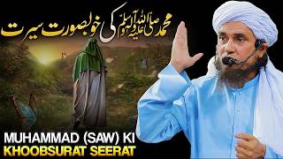 Muhammad   Ki Seerat  What Does The Life Of Prophets Muhammad Teach Us  Mufti Tariq Masood