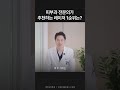 피부과 전문의 추천하는 레이저 1순위는? | 요즘 가장 인기 있는 레이저 | 피부관리, 피부미용, 레이저 추천 | 파인드피부과 황종익 원장