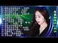 [錯的是你傷的是我 ] - 2021年最劲爆的DJ歌曲 (中文舞曲) Chinese Dj Remix - 21首精選歌曲 超好聽- 2021全中文舞曲串烧-全中文DJ舞曲 高清 新2021夜店混音