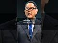【豊田章男】「上の者」「下の者」 #名言 #名言集