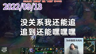 东北大鹌鹑0913P8老鼠(魔典):没关系我还能追,追到还能嘿嘿嘿