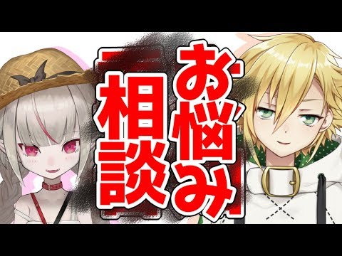 おりコウお悩み相談室【にじさんじ/卯月コウ/魔界ノりりむ】